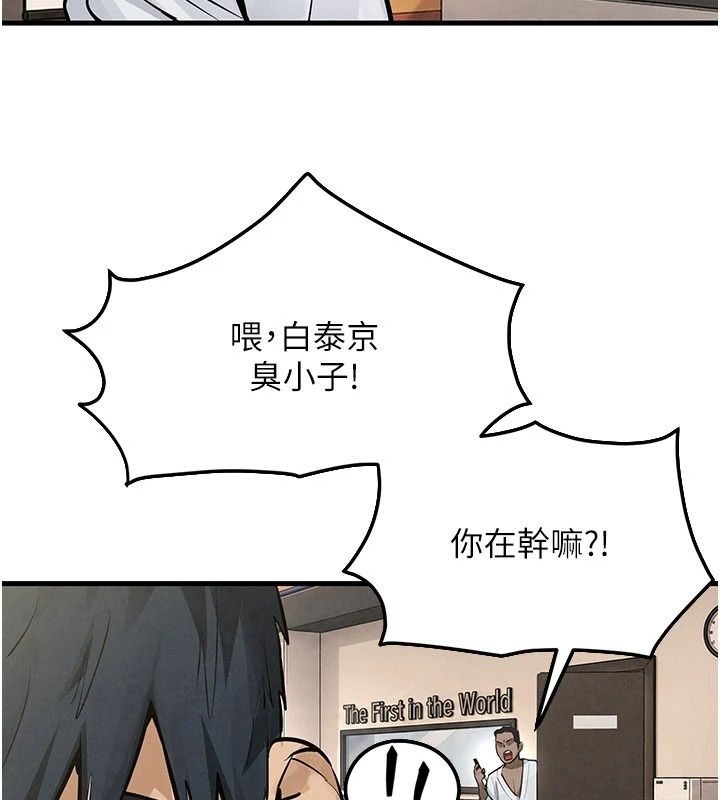 慾海交锋第105話-高爾夫球女神的一對一授課