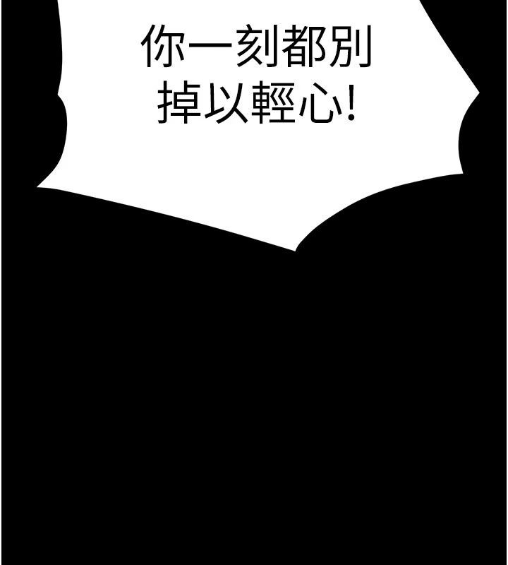 慾海交锋第105話-高爾夫球女神的一對一授課