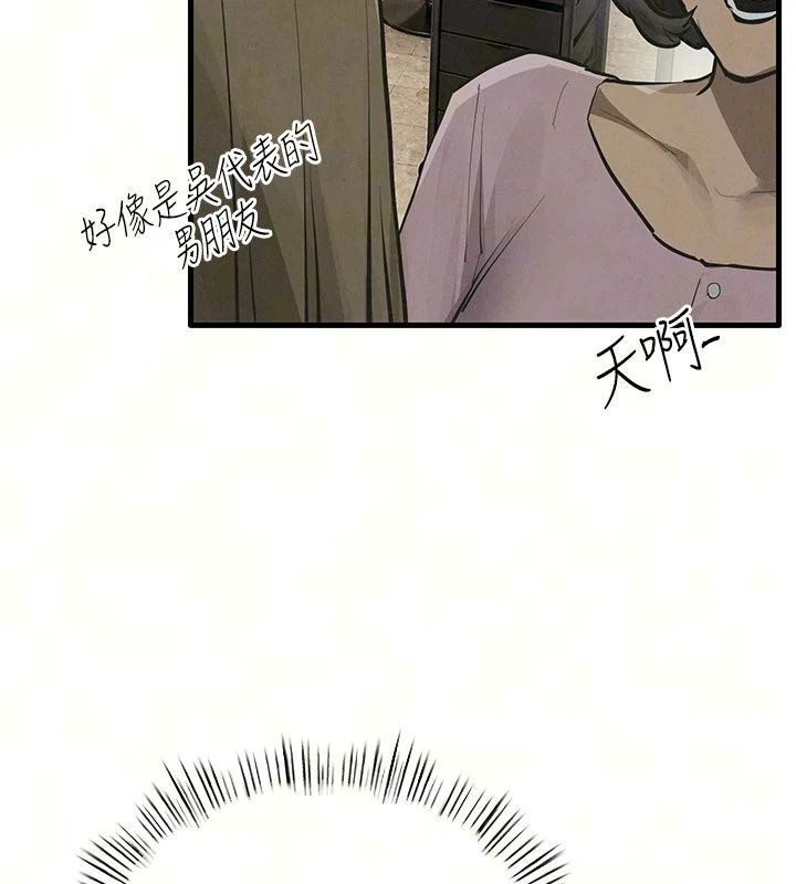 慾海交锋第105話-高爾夫球女神的一對一授課