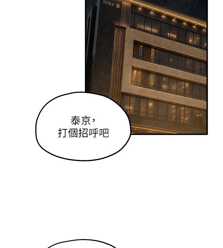 慾海交锋第105話-高爾夫球女神的一對一授課