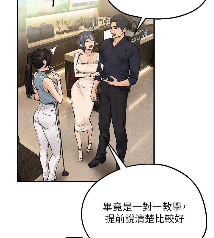 慾海交锋第105話-高爾夫球女神的一對一授課