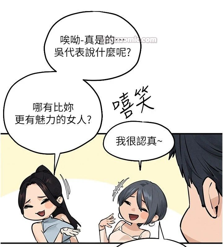 慾海交锋第105話-高爾夫球女神的一對一授課