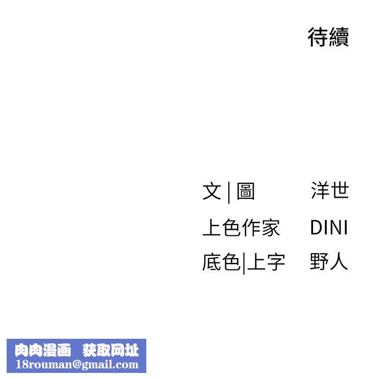 慾海交锋第105話-高爾夫球女神的一對一授課