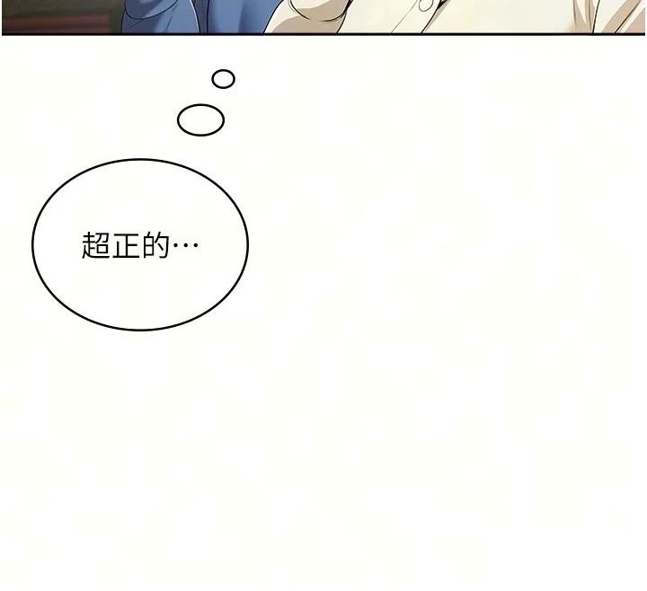 慾望入门课第10話-酒後的心動豔遇