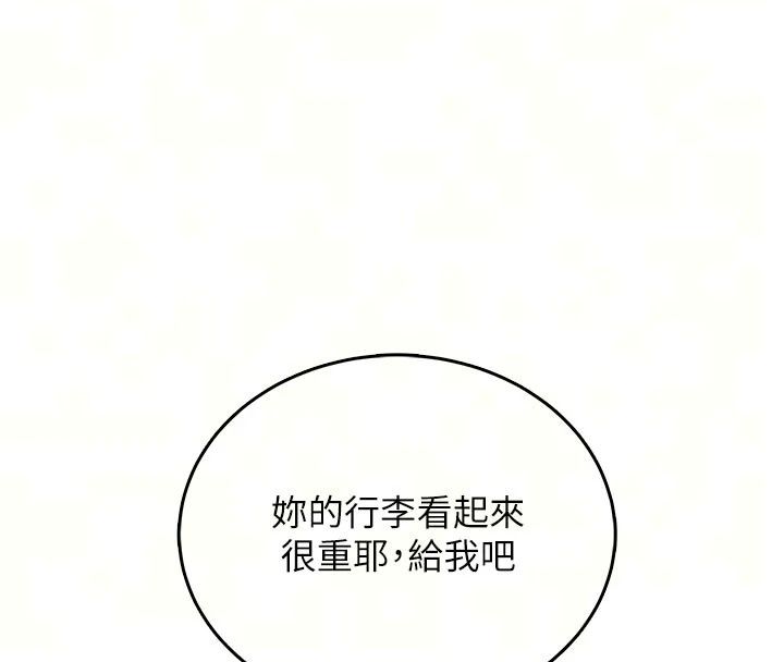 慾望入门课第10話-酒後的心動豔遇