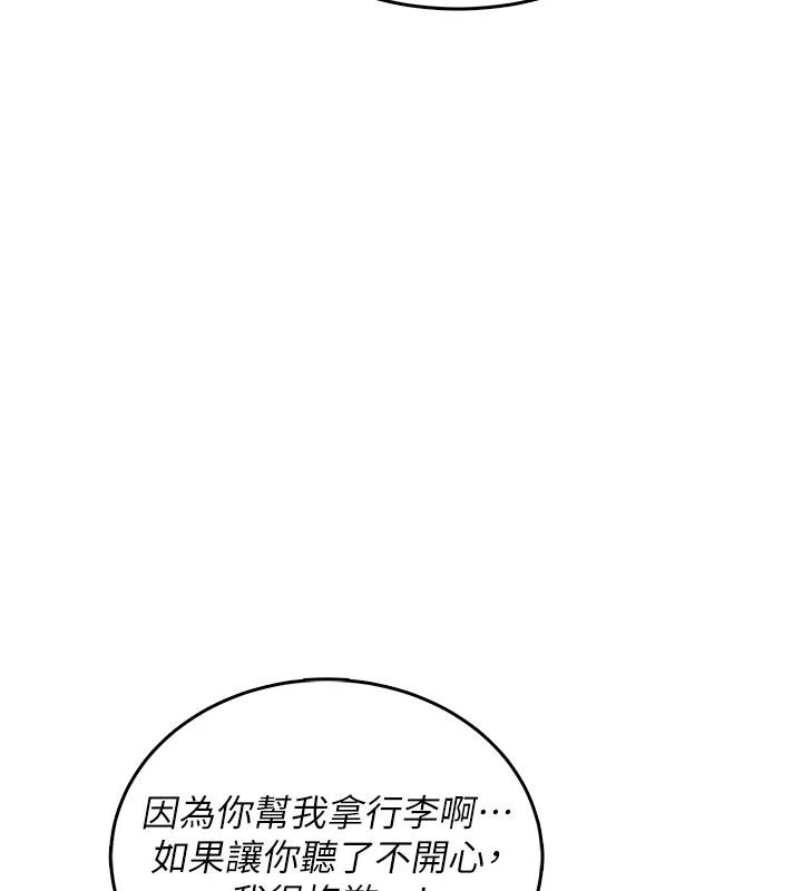慾望入门课第10話-酒後的心動豔遇