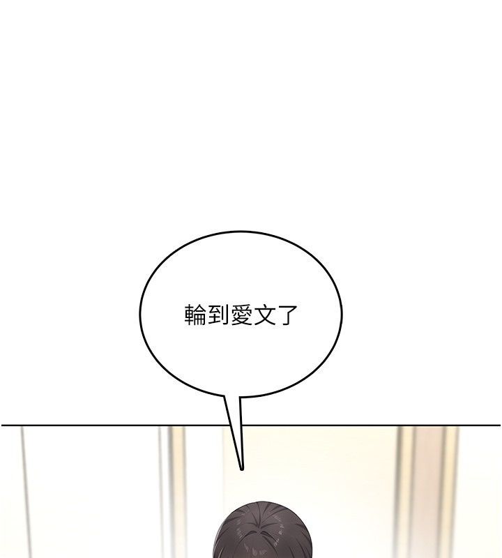 慾望入门课第10話-酒後的心動豔遇