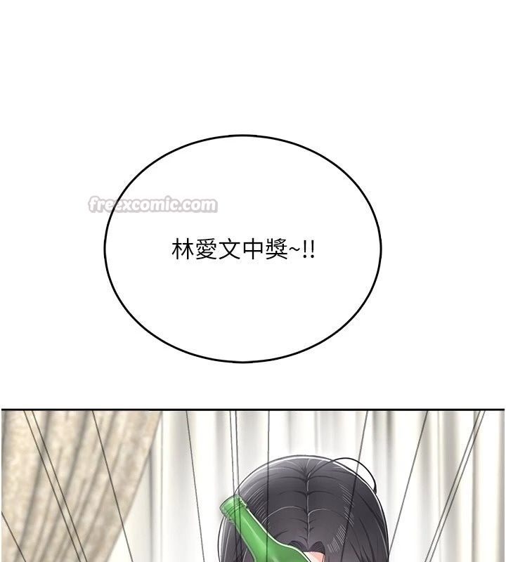 慾望入门课第10話-酒後的心動豔遇