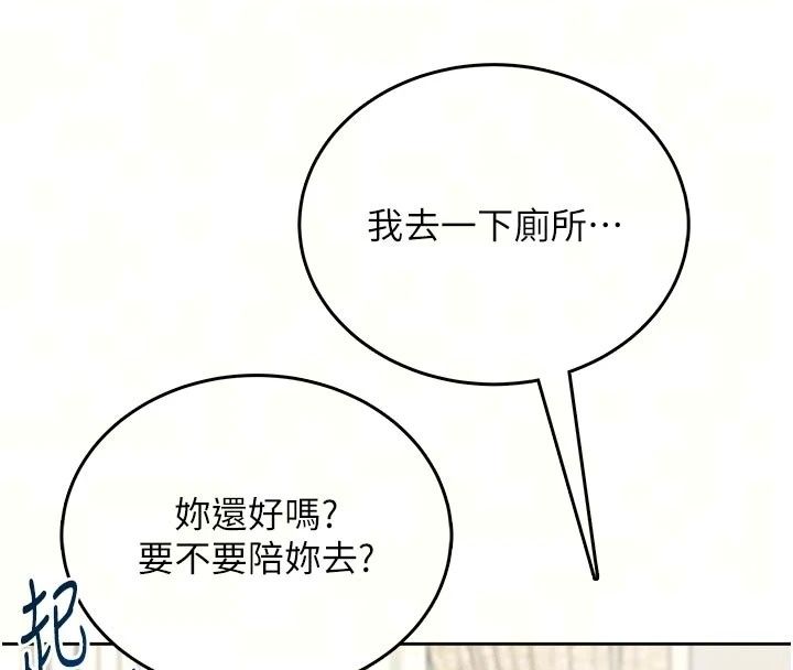 慾望入门课第10話-酒後的心動豔遇