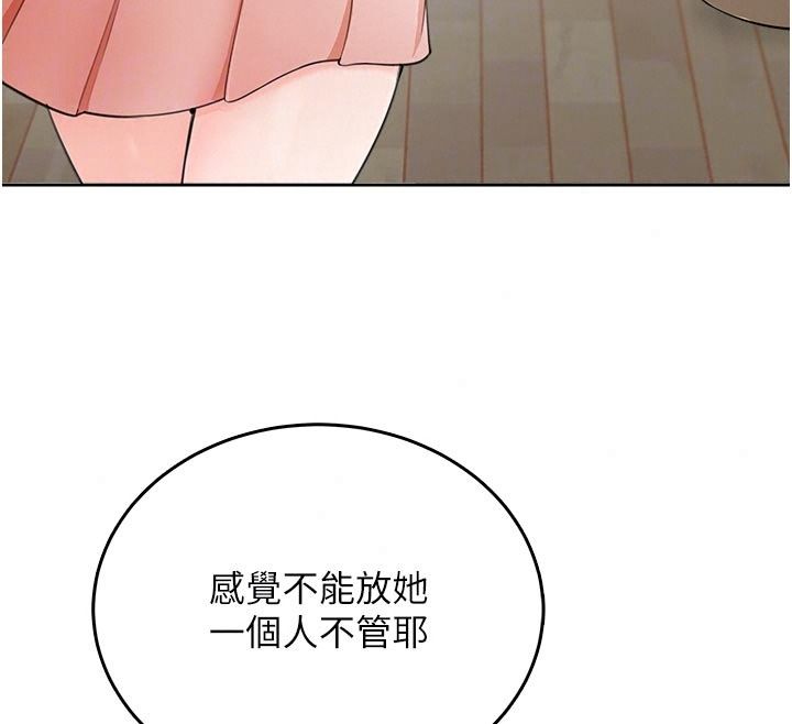 慾望入门课第10話-酒後的心動豔遇