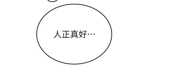 慾望入门课第10話-酒後的心動豔遇