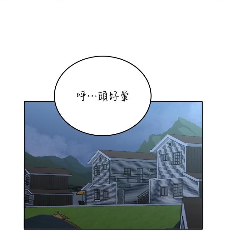 慾望入门课第10話-酒後的心動豔遇
