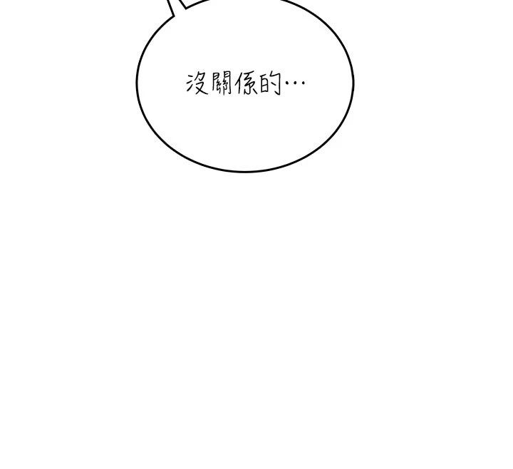 慾望入门课第10話-酒後的心動豔遇
