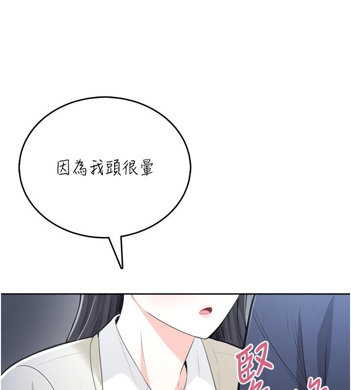 慾望入门课第10話-酒後的心動豔遇