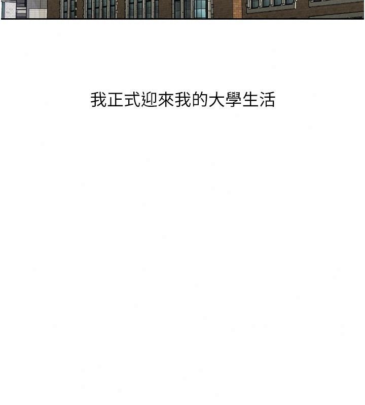 慾望入门课第10話-酒後的心動豔遇