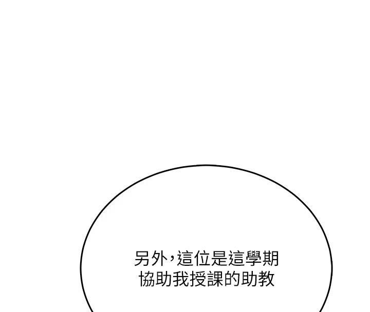 慾望入门课第10話-酒後的心動豔遇