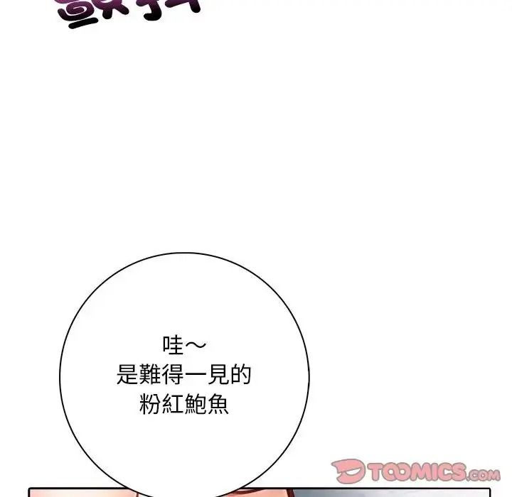 爱情实验第4話