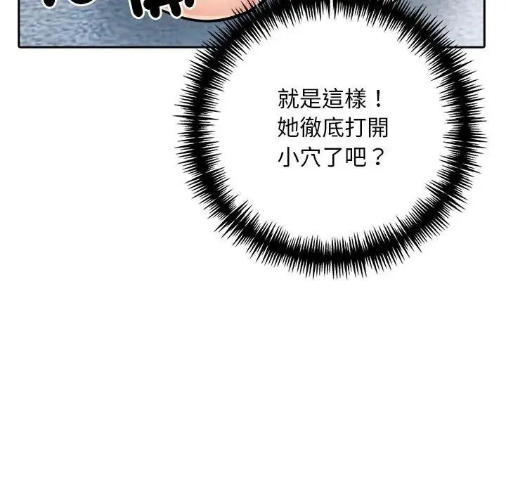 爱情实验第4話