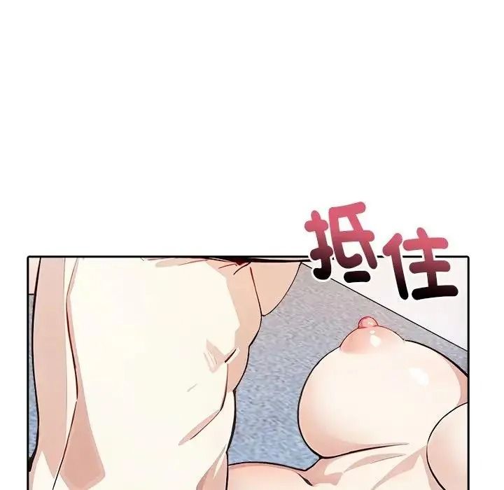爱情实验第4話