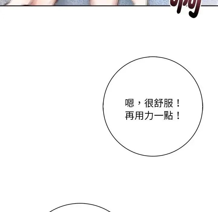 爱情实验第4話