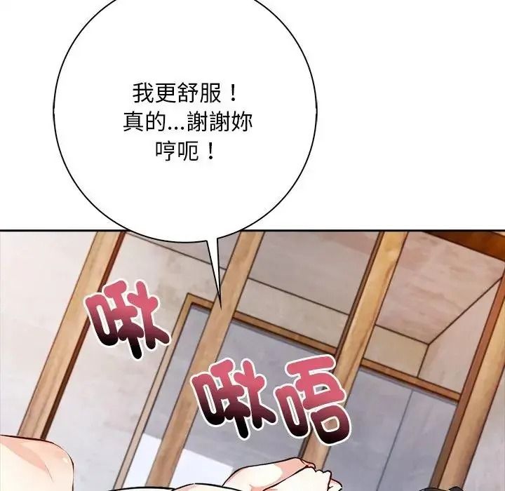 爱情实验第4話