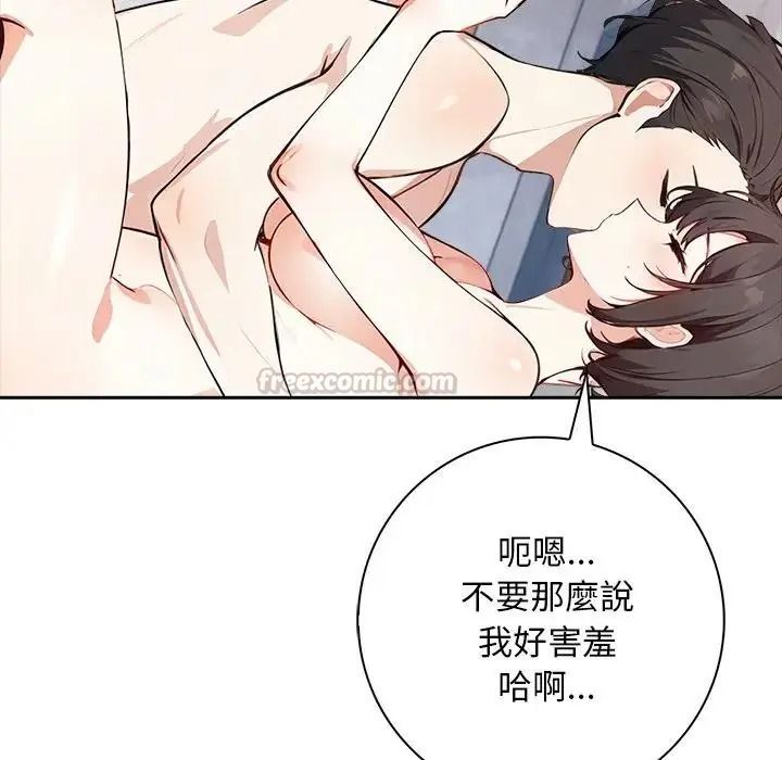 爱情实验第4話