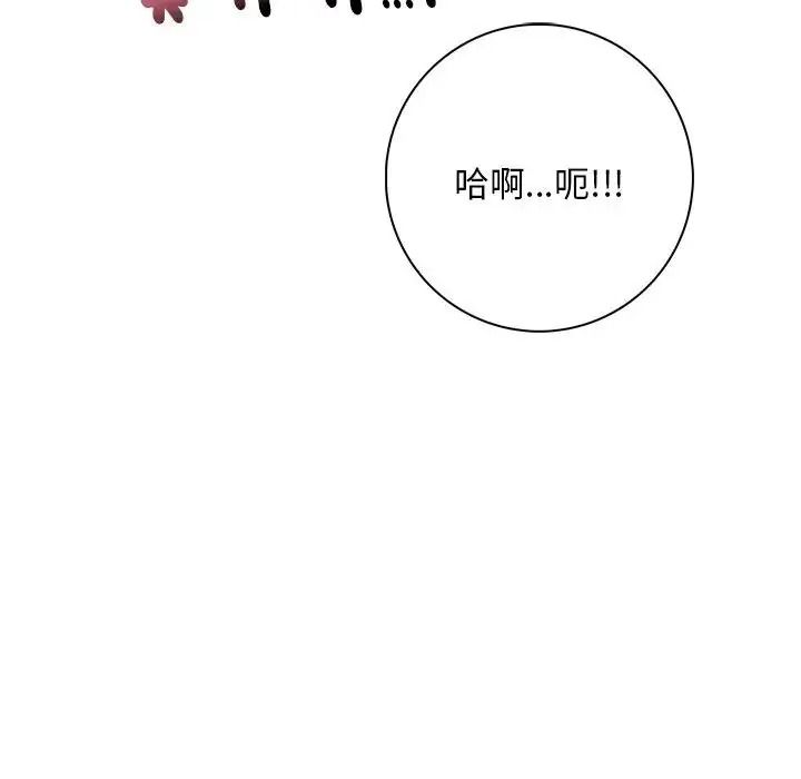 爱情实验第4話