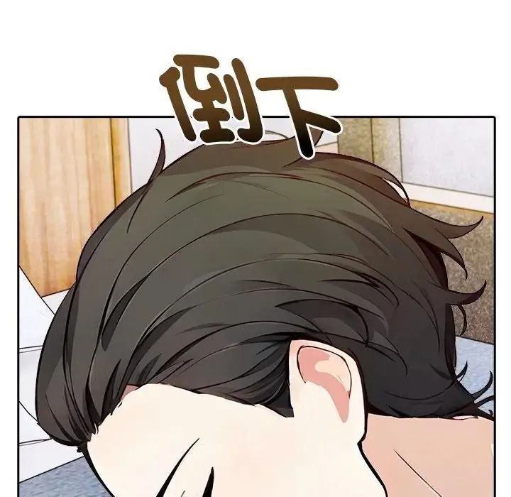 爱情实验第4話