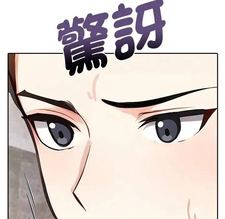 爱情实验第4話