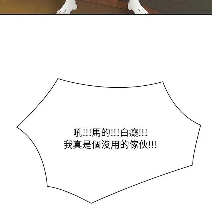 爱情实验第4話