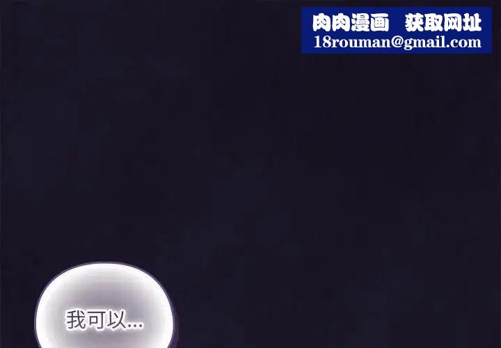 与众不同的兄妹第66話