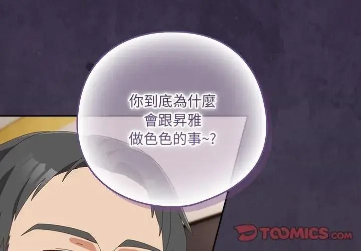 与众不同的兄妹第66話