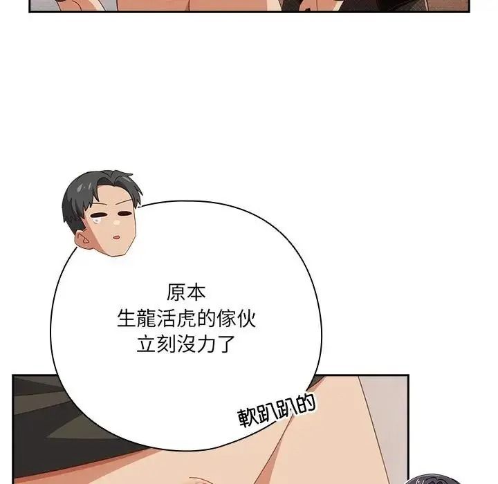 与众不同的兄妹第66話