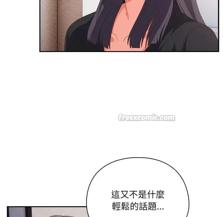 与众不同的兄妹第66話
