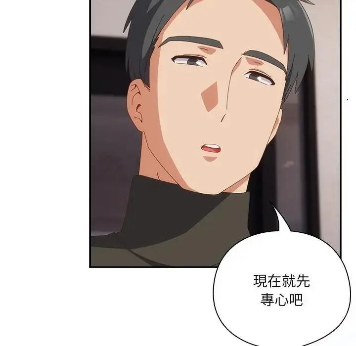 与众不同的兄妹第66話