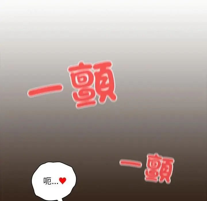 与众不同的兄妹第66話