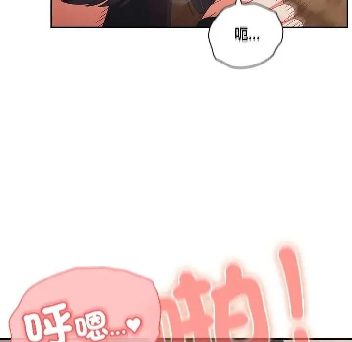 与众不同的兄妹第66話
