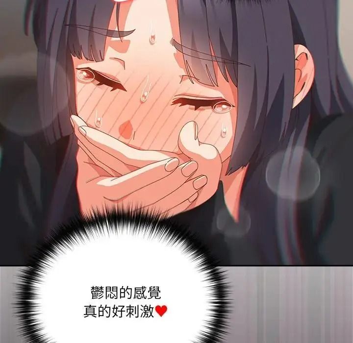 与众不同的兄妹第66話