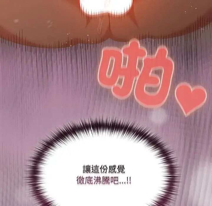 与众不同的兄妹第66話