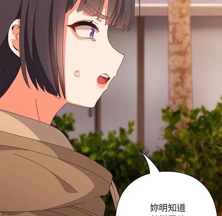 与众不同的兄妹第66話