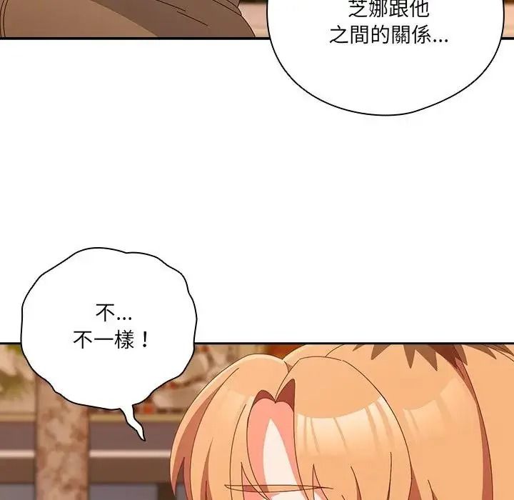 与众不同的兄妹第66話