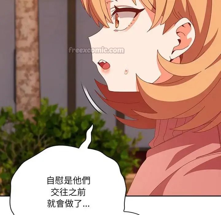 与众不同的兄妹第66話