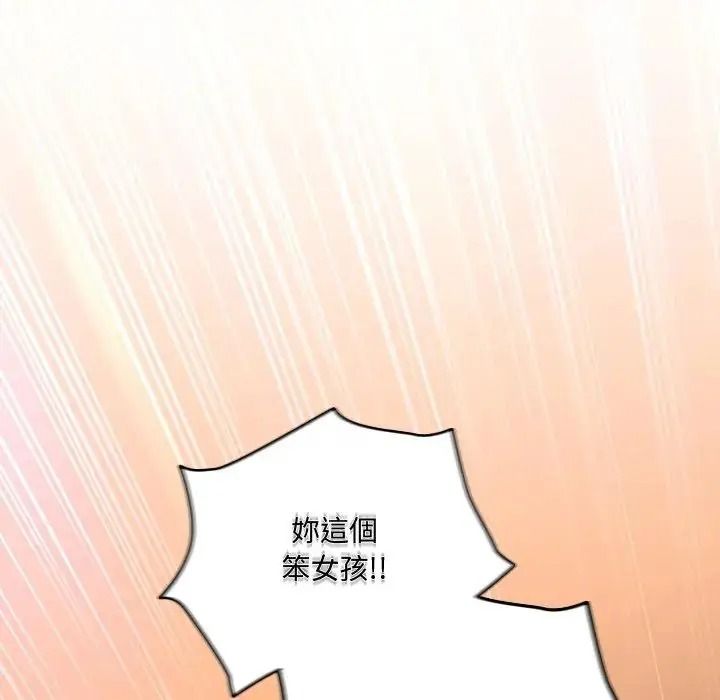 与众不同的兄妹第66話