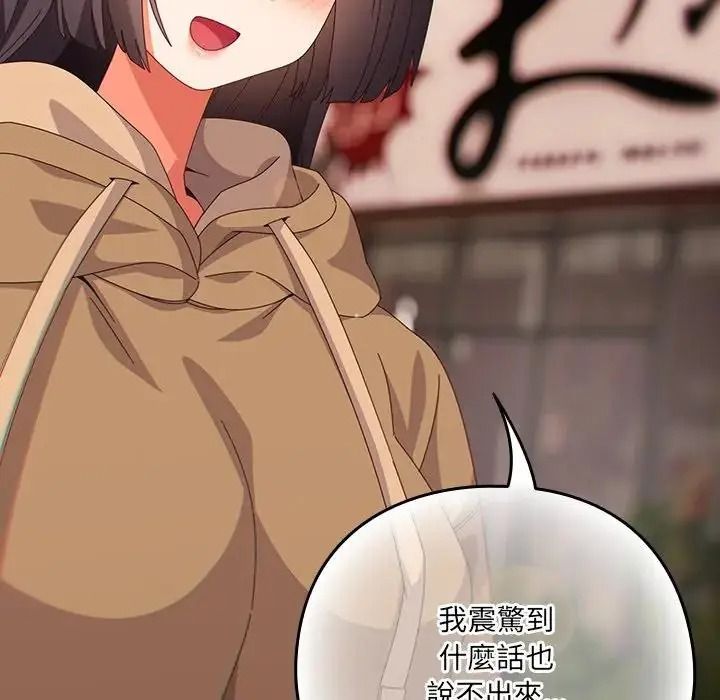 与众不同的兄妹第66話