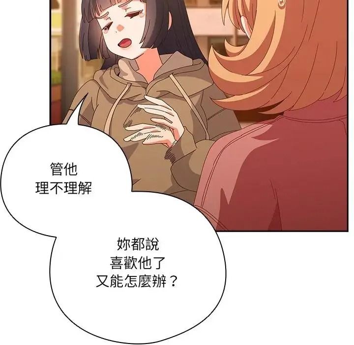 与众不同的兄妹第66話