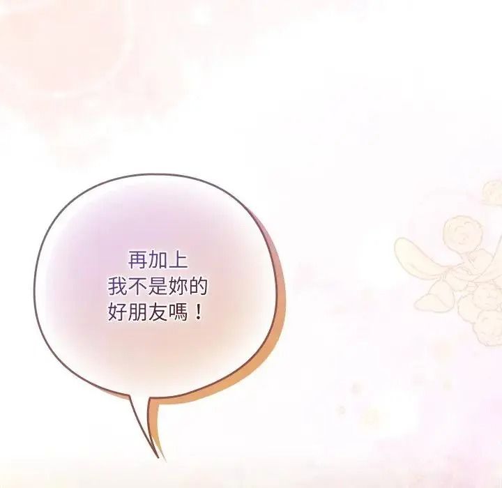 与众不同的兄妹第66話