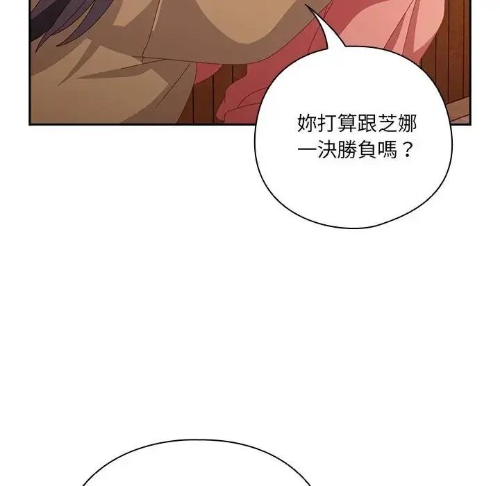 与众不同的兄妹第66話