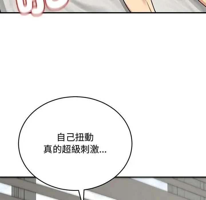 魔法少女退役后第35話