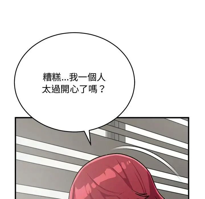 魔法少女退役后第35話