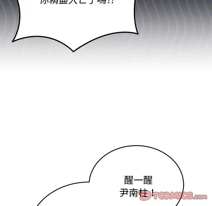 魔法少女退役后第35話